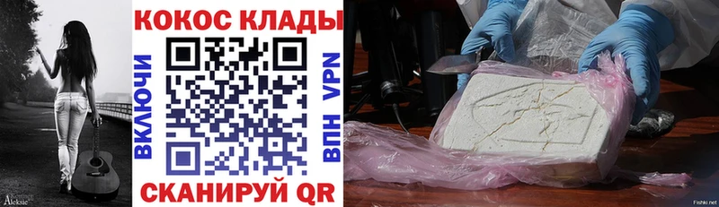 COCAIN Колумбийский  Купить закладки  Енисейск 