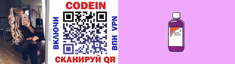 Купить  Енисейск  Codein Purple Drank 