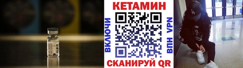 КЕТАМИН VHQ  Купить  Енисейск 