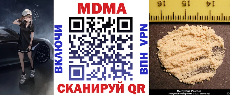 MDMA кристаллы  Купить  Енисейск 