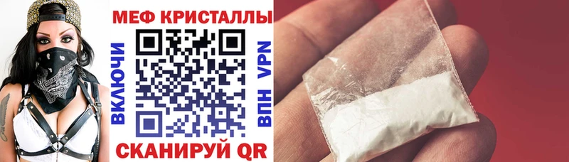 МЯУ-МЯУ VHQ  Купить где  Енисейск 